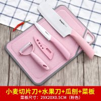 小麦防霉切菜板辅食砧板粘板厨房刀塑料家用水果案板菜刀套装