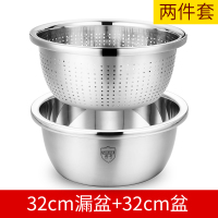 304不锈钢洗菜盆沥水篮厨房家用篓淘米筛水果菜篮子淘菜漏盆|32CM304盆+32CM漏盆