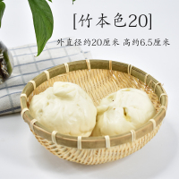 竹编筐簸箕水果篮盘馒头筐沥水篮子洗菜田园风餐具厨房收纳框家用|本色20厘米高6.5厘米