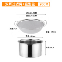 不锈钢洗米筛洗小米芝麻过滤网淘盆沥水洗菜篮家用淘米器滤油渣盆|20cm双耳密网+直型盆