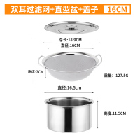 不锈钢洗米筛洗小米芝麻过滤网淘盆沥水洗菜篮家用淘米器滤油渣盆|16cm双耳密网+直型盆+盖