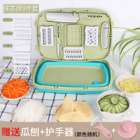 家用切菜刀菜板二合一水果削皮刀多功能洗菜切菜盘厨房土豆刨丝器|多功能刨丝器切菜刀板9件套绿色可折叠洗菜盘
