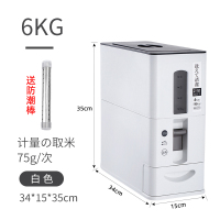 日本智能米桶自动出米家用计量米缸防潮虫密封米盒子6kg储米箱|四代出口日本白色(6kg)配防潮棒