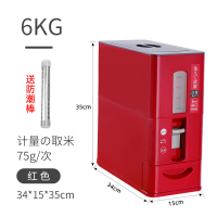 日本智能米桶自动出米家用计量米缸防潮虫密封米盒子6kg储米箱|四代出口日本红色(6kg)配防潮棒