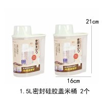 日本密封防潮2kg米桶防虫家用面粉桶杂粮收纳盒大米罐储米箱4个装|1.5L小号2个装