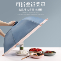 折叠菜罩家用厨房遮菜伞餐桌碗防蚊饭盖饭防尘食物罩子纱罩网盖菜