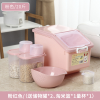 家用防虫30斤20斤装米桶厨房防潮面粉杂粮储米箱米缸10kg收纳箱|加厚款20斤粉色(买一送四)