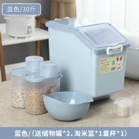 家用防虫30斤20斤装米桶厨房防潮面粉杂粮储米箱米缸10kg收纳箱|加厚款30斤蓝色(买一送四)