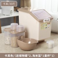 家用防虫30斤20斤装米桶厨房防潮面粉杂粮储米箱米缸10kg收纳箱|加厚款30斤卡其色(买一送四)