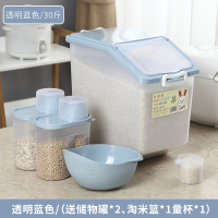 家用防虫30斤20斤装米桶厨房防潮面粉杂粮储米箱米缸10kg收纳箱|加厚升级款30斤透明蓝色（买一送四）