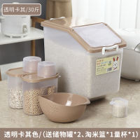 家用防虫30斤20斤装米桶厨房防潮面粉杂粮储米箱米缸10kg收纳箱|加厚升级款30斤透明卡其(买一送四)