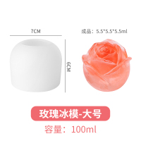 玫瑰花冰球模具冻冰块神器圆冰格制冰盒硅胶冰箱冰冻创意威士忌大|大号1个装[尺寸越大,效果越惊艳哦]