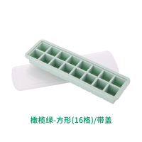 硅胶球形冰格日本创意可爱圆形做冰块模具家用冷冻型自制冰盒带盖|[16格方形]橄榄绿[带盖]