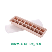硅胶球形冰格日本创意可爱圆形做冰块模具家用冷冻型自制冰盒带盖|[16格方形]藕粉色[带盖]