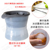 硅胶冰球模具 威士忌冻大冰块磨具 创意圆形冰格做冰块制冰盒带盖|圆球形模具(单个)冰球直径约6.3cm