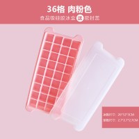 威士忌冰球模具制作器制冰格模具冻冰块模具盒速冻器硅胶带盖神器|36格肉粉色冰格模具食品级硅胶送密封盖