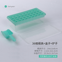 硅胶冰格制冰盒带盖家用小型速冻器自制做冰球神器冰箱冻冰块模具|食品级硅胶【绿色36格】-带盒带冰铲