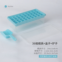 硅胶冰格制冰盒带盖家用小型速冻器自制做冰球神器冰箱冻冰块模具|食品级硅胶【蓝色36格】-带盒带冰铲