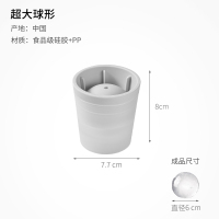 日本大冰球模具圆形硅胶冰格冻冰块模具制冰盒威士忌冰球神器|超大冰球(浅灰色)