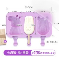 雪糕模具家用自制硅胶冰格冰块做冰棒冰糕冰棍棒冰磨具冰淇淋模具|3连动物复合+送盖子+今日送100支雪糕棒