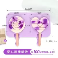 雪糕模具家用自制硅胶冰格冰块做冰棒冰糕冰棍棒冰磨具冰淇淋模具|2连爱心款+送盖子+今日送100支雪糕棒