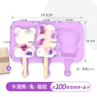 雪糕模具家用自制硅胶冰格冰块做冰棒冰糕冰棍棒冰磨具冰淇淋模具|3连小熊复合+送盖子+今日送100支雪糕棒