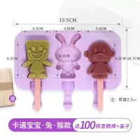 雪糕模具家用自制硅胶冰格冰块做冰棒冰糕冰棍棒冰磨具冰淇淋模具|3连卡通复合+送盖子+今日送100支雪糕棒
