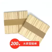 雪糕模具家用自制硅胶冰格冰块做冰棒冰糕冰棍棒冰磨具冰淇淋模具|200根-木制雪糕棒