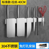 强磁性免打孔磁铁磁吸刀架壁挂式磁力厨房刀具收纳架吸铁石菜刀架|磁吸刀架拉丝40cm