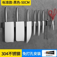 强磁性免打孔磁铁磁吸刀架壁挂式磁力厨房刀具收纳架吸铁石菜刀架|磁吸刀架黑色50cm