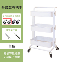 置物架小推车可移动落地婴儿用品收纳神器厨房铁艺储物架|白色三层(有手把)加厚款带刹车 3层