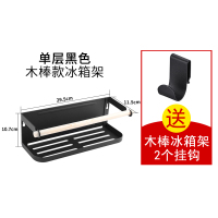 冰箱置物架侧壁挂架多功能家用厨房收纳架磁吸免打孔洗衣机置物架|单层带木黑色磁吸冰箱架(配2个挂钩)