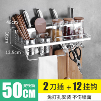 免打孔刀架厨房用品多功能挂钩置物架壁挂式刀具刀座太空铝收纳架|D50双杯[打孔/免打孔两用]