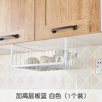 厨房收纳架整理架 吊柜下挂篮柜子隔板分层架 橱柜置物架|加高-白色1个装（2cm以下板通用）