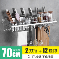 免打孔刀架厨房用品多功能挂钩置物架壁挂式刀具刀座太空铝收纳架|D70双杯[打孔/免打孔两用]