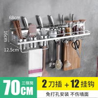 免打孔刀架厨房用品多功能挂钩置物架壁挂式刀具刀座太空铝收纳架|D70三杯[打孔/免打孔两用]