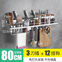 免打孔刀架厨房用品多功能挂钩置物架壁挂式刀具刀座太空铝收纳架|D80双杯[打孔/免打孔两用]