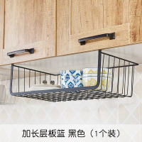 厨房收纳架整理架 吊柜下挂篮柜子隔板分层架 橱柜置物架|加长-黑色1个装(2cm以下板通用)