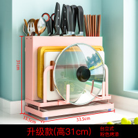 多功能厨房刀架置物架壁挂式菜刀砧板架案板架刀具刀座用品收纳架|JMS-粉色台面刀架加高款(31cm)