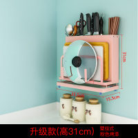 多功能厨房刀架置物架壁挂式菜刀砧板架案板架刀具刀座用品收纳架|JMS-粉色壁挂刀架加高款(31cm)