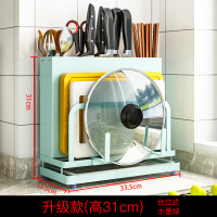 多功能厨房刀架置物架壁挂式菜刀砧板架案板架刀具刀座用品收纳架|jms-蓝色台面刀架加高款(31cm)