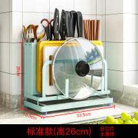 多功能厨房刀架置物架壁挂式菜刀砧板架案板架刀具刀座用品收纳架|jms-蓝色台面刀架标准款(26cm)