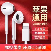 适用苹果12耳机iPhoneX/6/6p/7/8p/XS/XR/11有线控高音质正品耳机C2