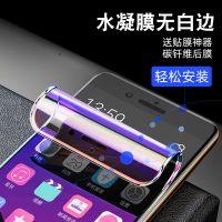 苹果手机膜x/xr/xs/max全屏水凝膜iphone11//8/7/6plus防爆钢化膜