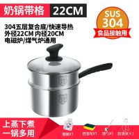 304不锈钢奶锅加厚汤锅小奶锅熬粥bb锅电磁炉家用婴儿辅食锅|22cm304加厚复底不锈钢奶锅带格