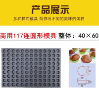 117连圆形小蘑菇珍珠彩色纸杯蛋糕模具96连圆形纸托 泡吧蛋糕烤盘|117连圆形模具