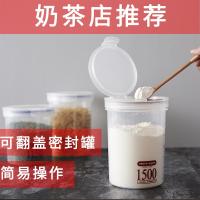 奶粉米粉塑料瓶子透明咖啡粉密封罐奶茶店专用食品级圆形果粉盒