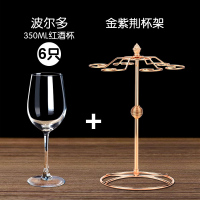 红酒杯套装家用6只装无铅水晶杯葡萄醒酒器欧式玻璃酒具2个高脚杯|350ML波尔多6只+金紫荆杯架