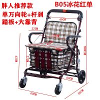 老年老人手推车手扶车老年手推车万向轮四轮|巨无霸+单万向轮+冰花红