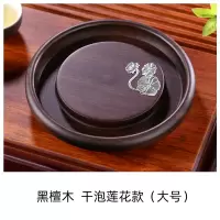 黑檀实木茶壶垫壶承紫砂养壶垫隔热茶座茶壶架壶托功夫茶具配件|黑檀木带锡花莲花款(大号)